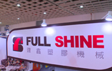 2013 K Show展前报导-鍑鑫塑胶机械股份有限公司