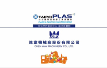 2014 台北国际橡塑料展