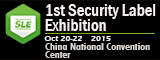 10月20  -  22日北京第十届安全文件高峰会议