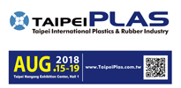 2018台北国际塑料橡胶工业展览会