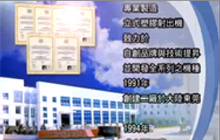 公司简介