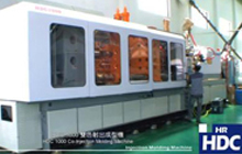 HDC双色射出成型机