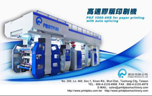 高速胶版印刷机-PKF1000-4HS