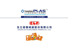 2014 台北国际橡塑胶展