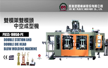 双模架双模头视窗线中空成型机