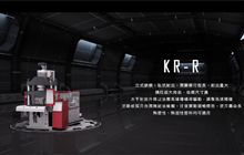 KR 系列射出成型机(转盘型)
