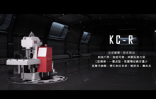 KC 系列立式射出成型机 (转盘型)