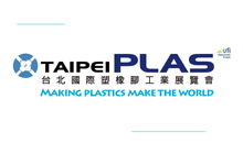 2016台北国际橡塑料展