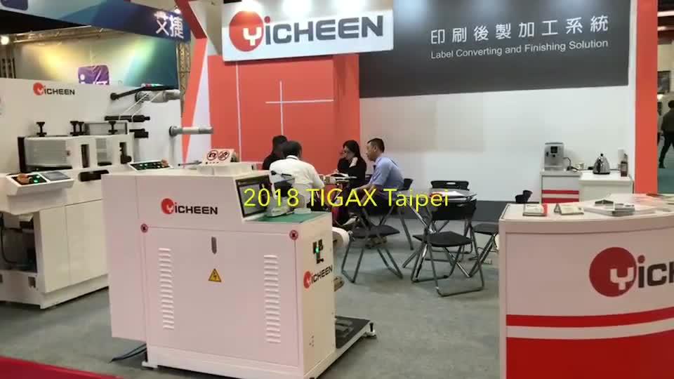 2018 TIGAX 台北国际印刷机材展