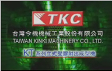 KT系列立式塑料射出成型机