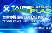 2006台北展
